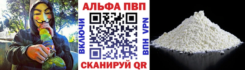 Альфа ПВП Соль Белогорск
