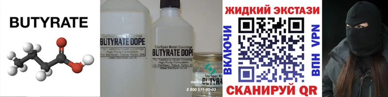 закладки  kraken маркетплейс  Бутират оксана  Белогорск 