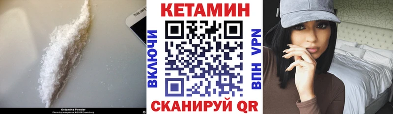 Кетамин ketamine  Белогорск 
